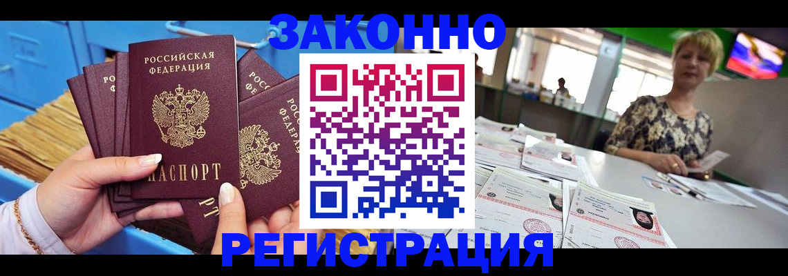 прописка для военкомата в Кисловодске