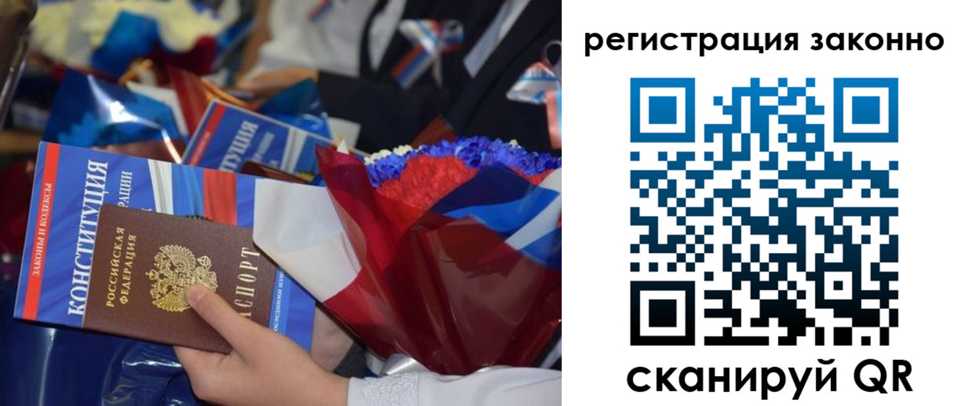 прописка в Кисловодске