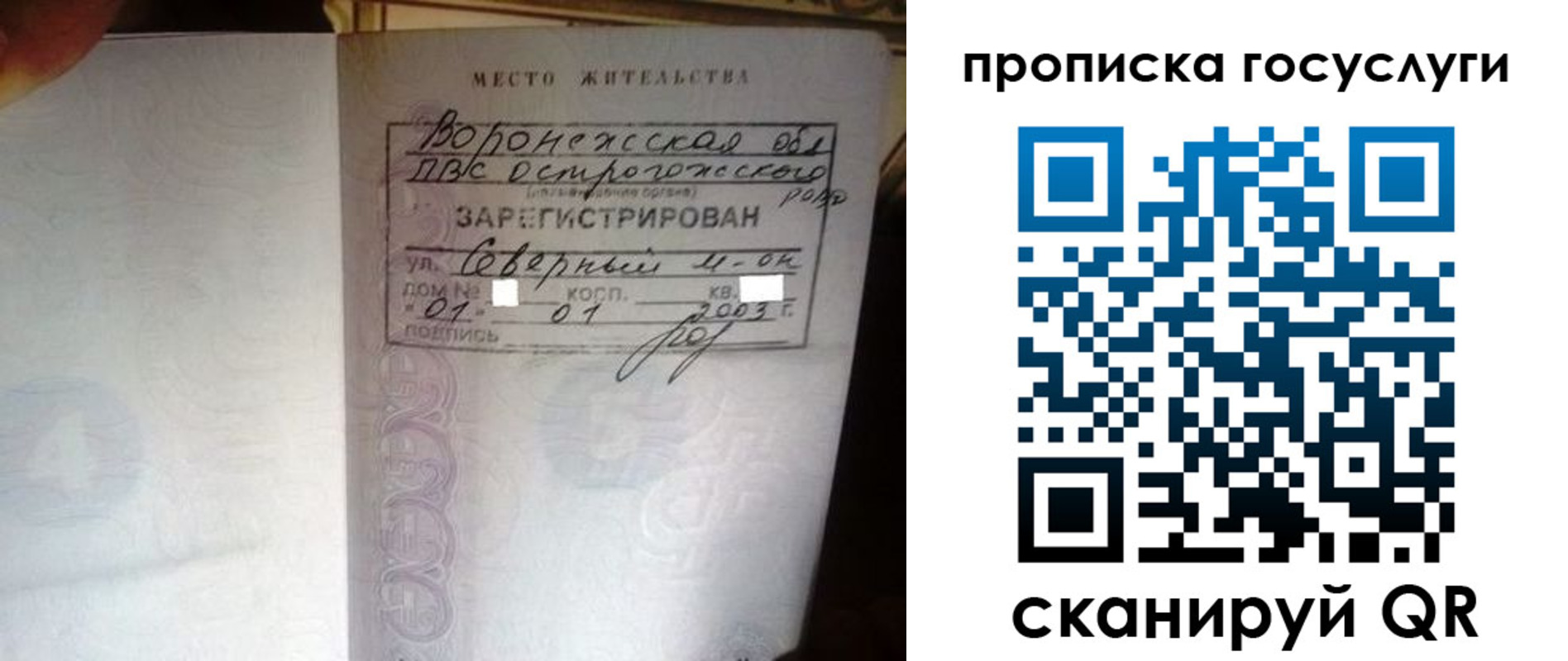 прописка законно в Кисловодске