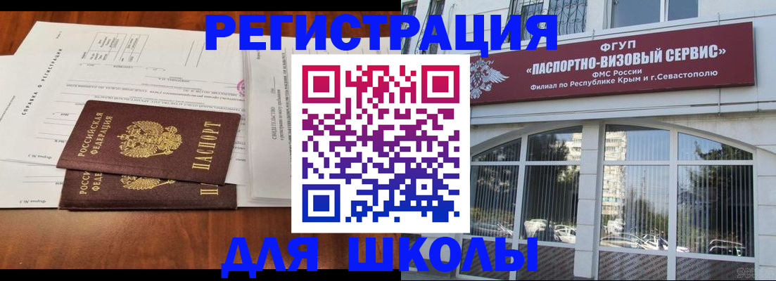 прописка от собственника в Кисловодске