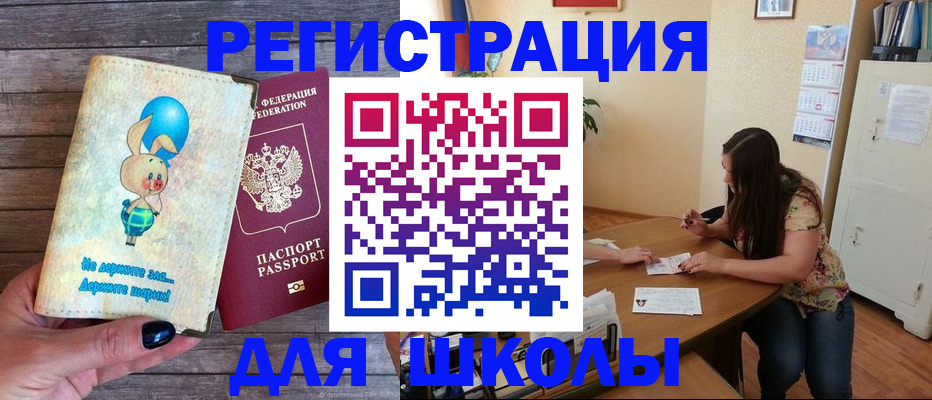 временная регистрация 2025 в Кисловодске