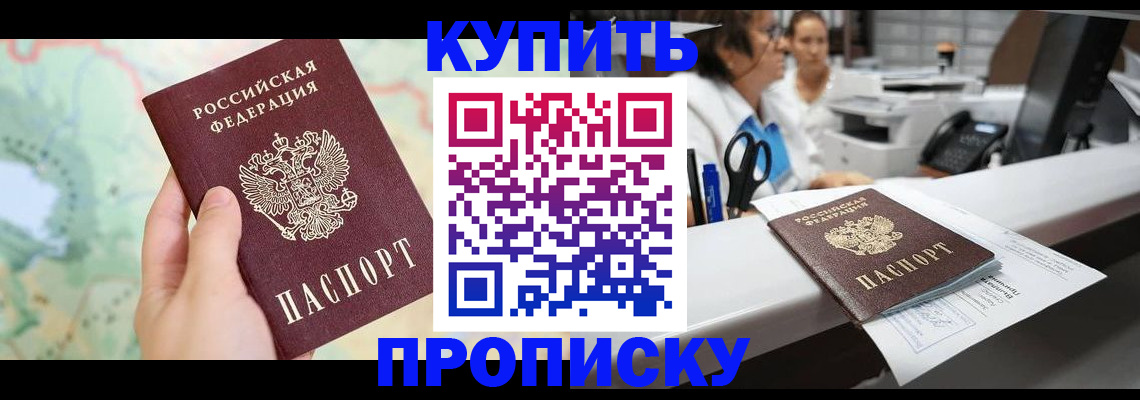 временная регистрация в Кисловодске