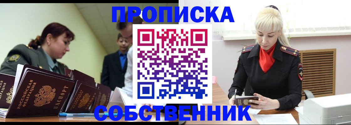 прописка иностранных граждан в Кисловодске