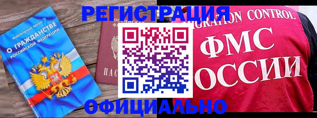 временная регистрация 2025 в Кисловодске