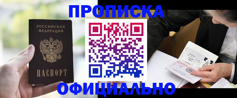 регистрация для дет. сада в Кисловодске