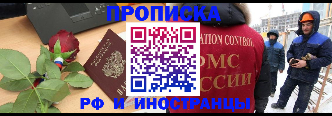 временная регистрация в Кисловодске