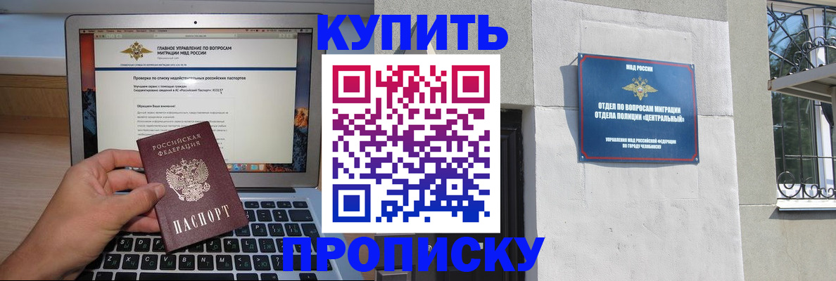 прописка от собственника в Кисловодске