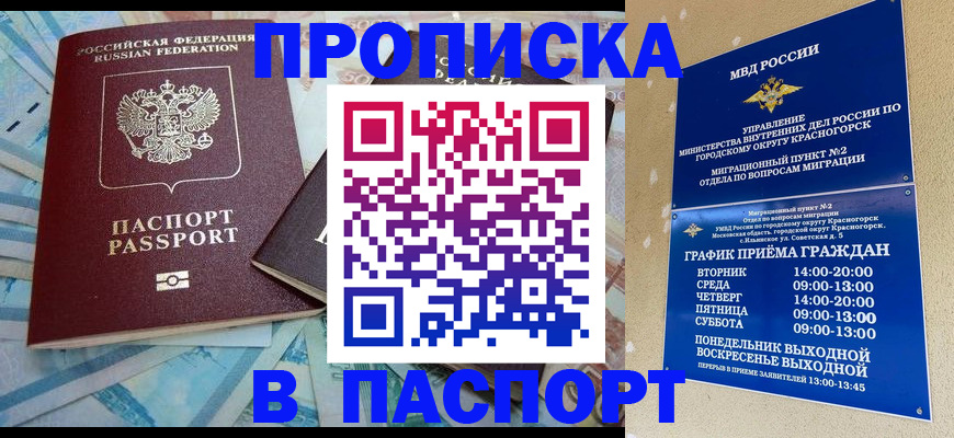 найти адрес прописки в Кисловодске